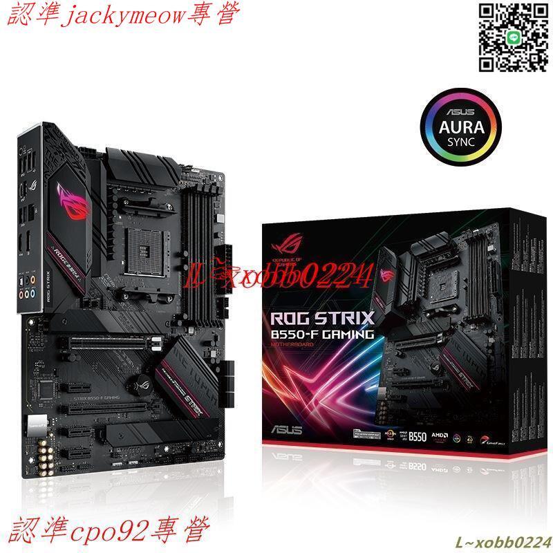 Asus ROG Strix B550-F的價格推薦- 2024年3月| 比價比個夠BigGo