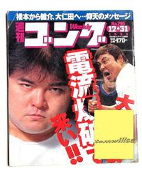 【レア物】橋本真也　木製パネル レア物】橋本真也 木製パネル