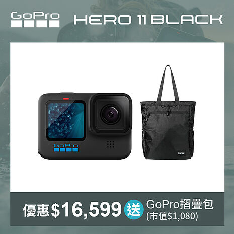 GoPro HERO11 BLACK的價格推薦- 2023年3月| 比價比個夠BigGo