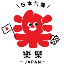 樂樂Japan代購