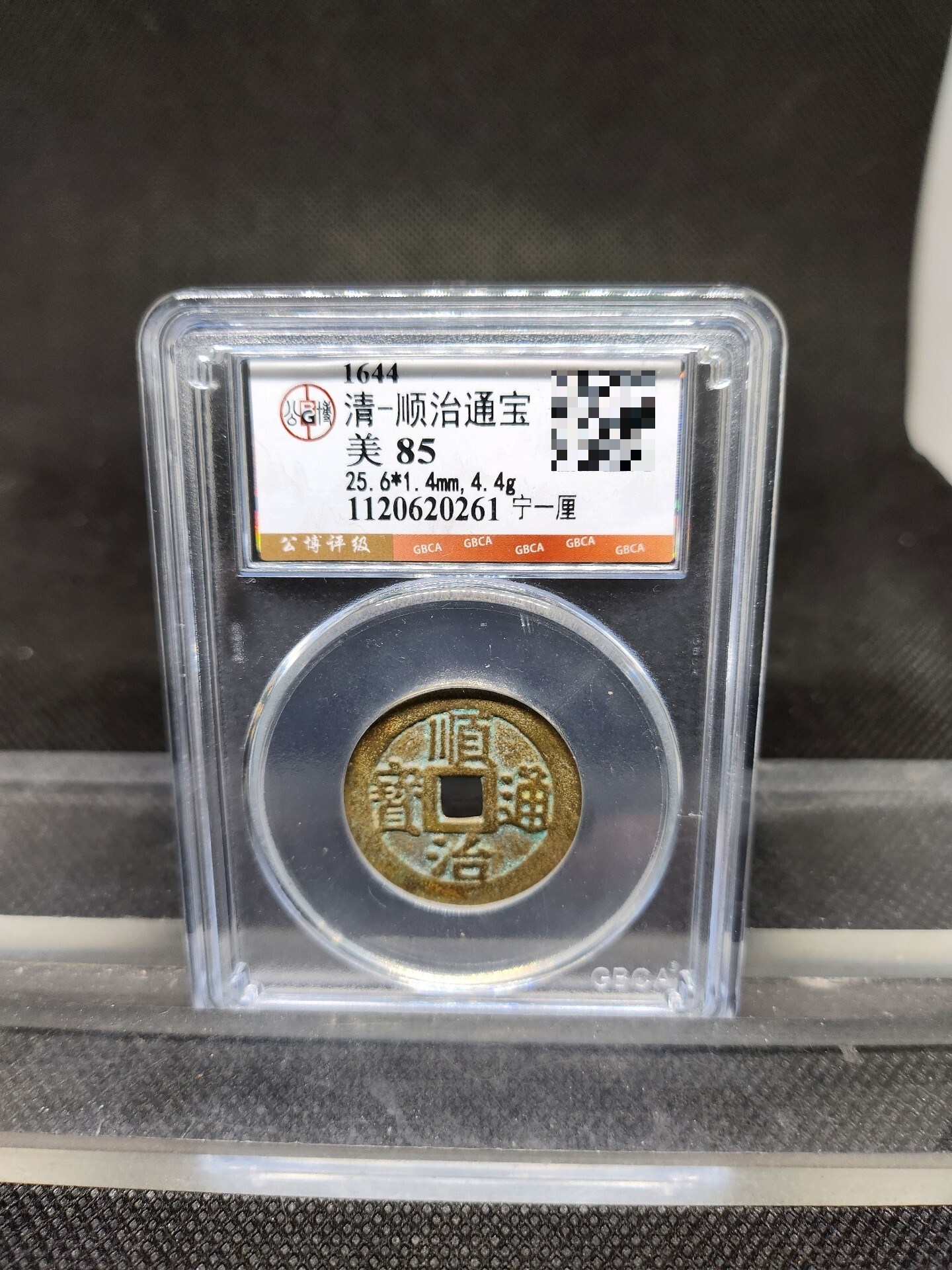 順治通寶的價格推薦- 2026年6月| 比價比個夠BigGo