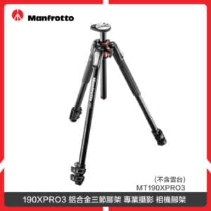 Manfrotto 190 雲台的價格推薦- 2024年2月| 比價比個夠BigGo