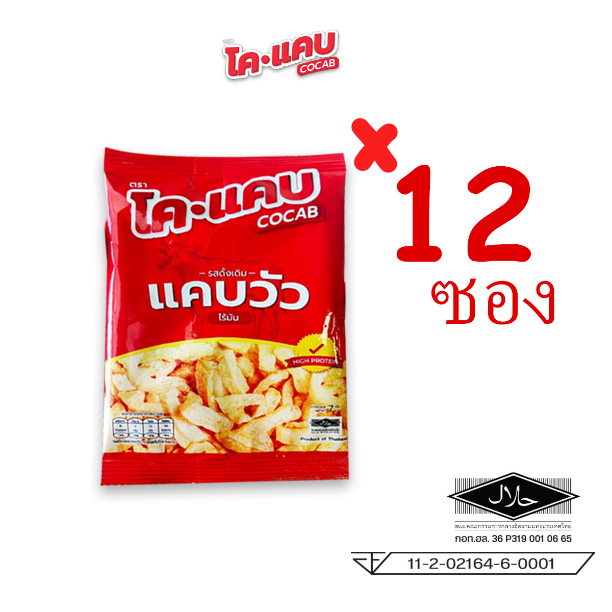 Cocab ถูกที่สุด พร้อมโปรโมชั่น มิ.ย 2024|BigGoเช็คราคาง่ายๆ