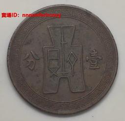 中華民國二十六年壹分的價格推薦- 2026年7月| 比價比個夠BigGo