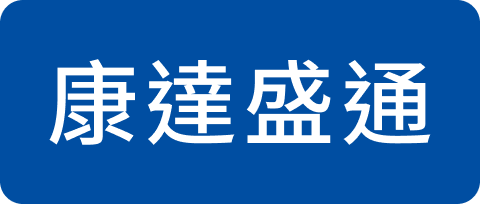 康達盛通線上購物