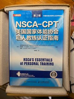 Nsca CPT 書的價格推薦- 2023年11月| 比價比個夠BigGo