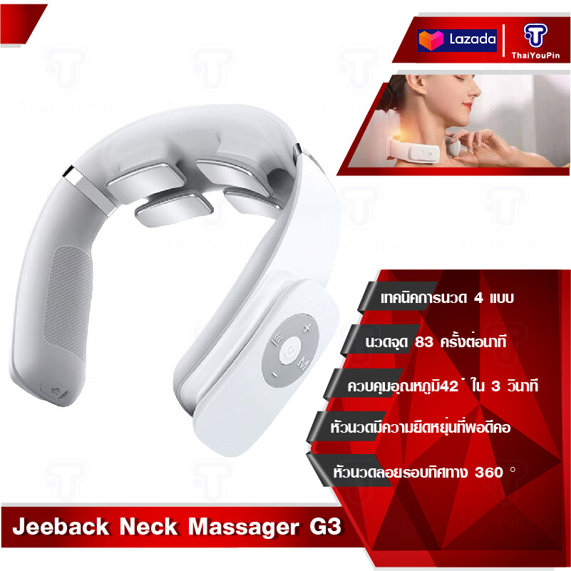 XIAOMI Youpin Jeeback Cervical Massager G2 Back Neck Massager Far Infrared  Heating Health Care Relax