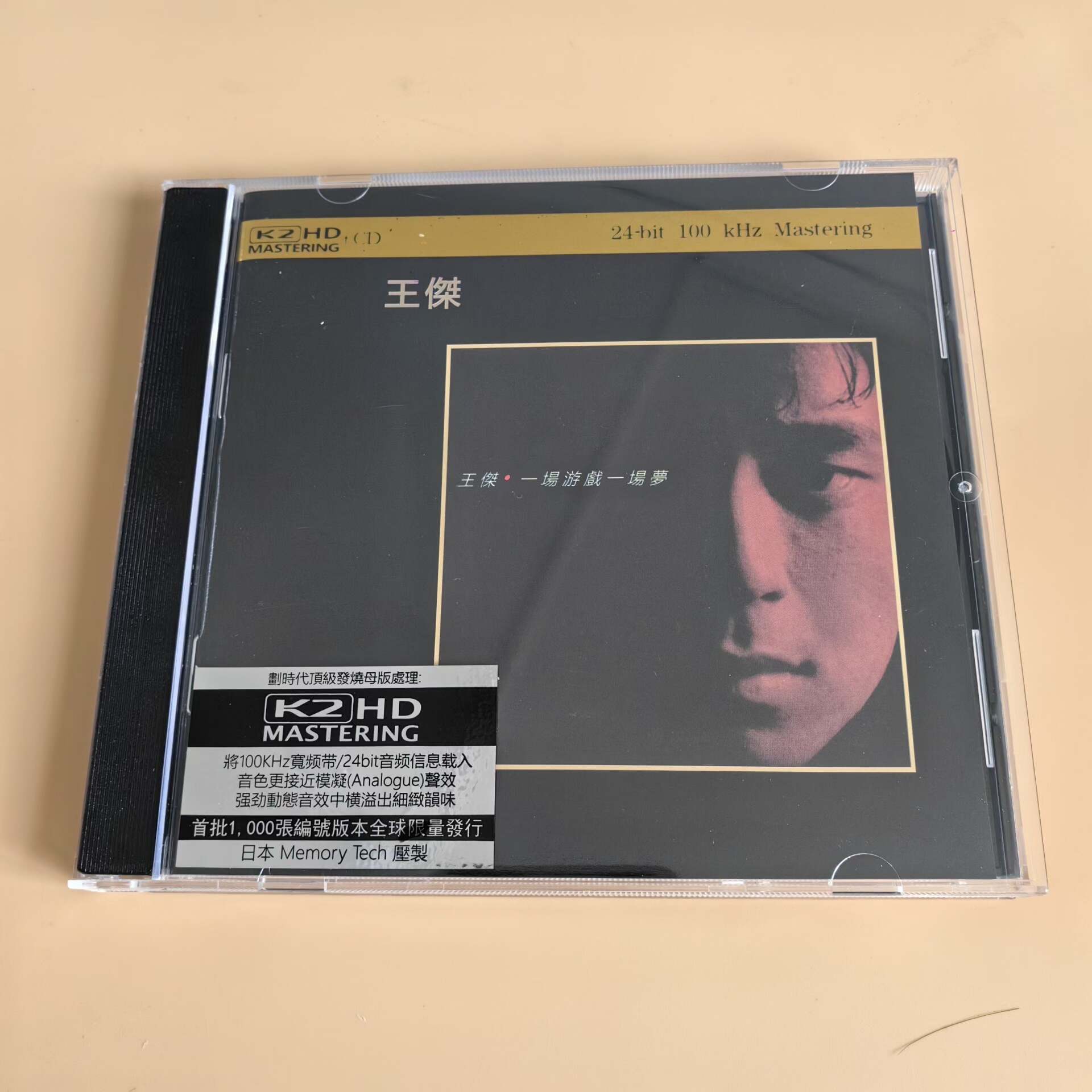 王傑-一場遊戲一場夢的價格推薦- 2026年5月| 比價比個夠BigGo