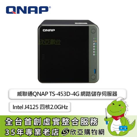 Qnap TS 453的價格推薦- 2023年7月| 比價比個夠BigGo