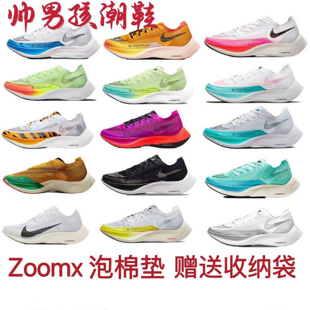 zoomfly fk