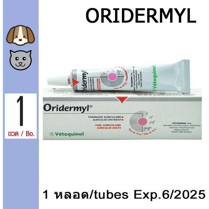 Oridermyl ถูกที่สุด พร้อมโปรโมชั่น มิ.ย 2023|BigGoเช็คราคาง่ายๆ