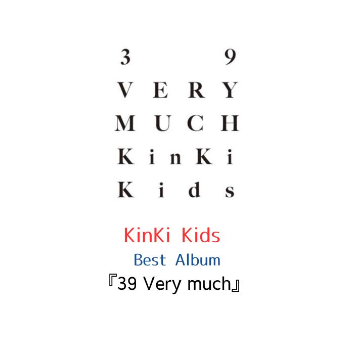 【新品未開封】KinKi Kids 39 Very much ベストアルバム 39 Very much｜KinKi Kids｜ELOV-Label