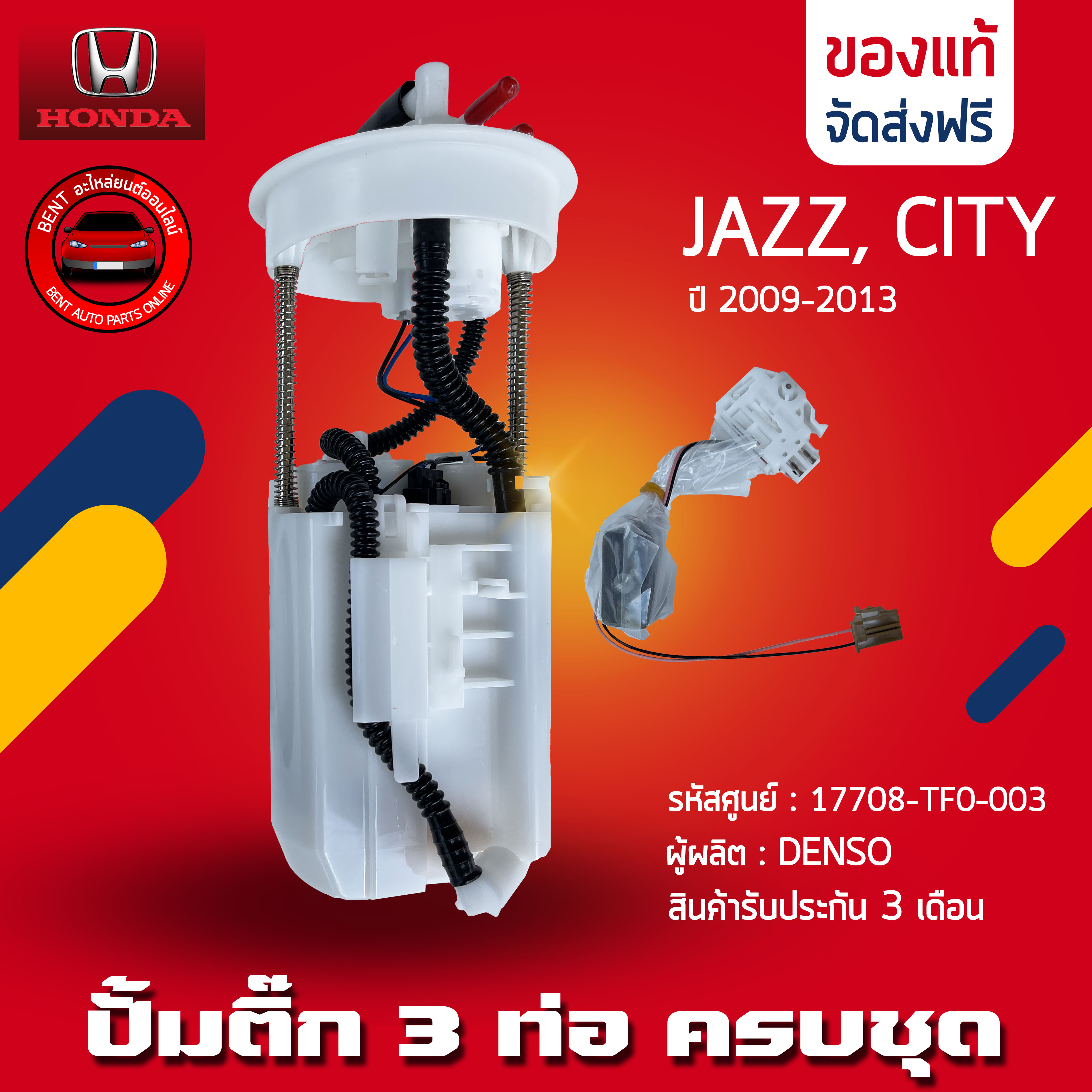 17708-TF0-003 ถูกที่สุด พร้อมโปรโมชั่น ก.ค. 2024|BigGoเช็คราคาง่ายๆ