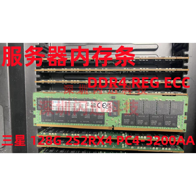 128G DDR4 3200 RDIMM ECC的價格推薦- 2024年1月| 比價比個夠BigGo