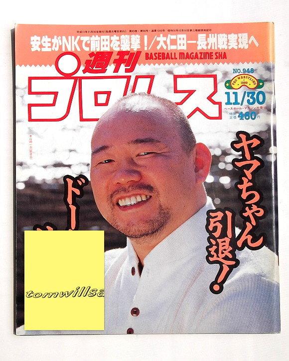 櫻庭和志的價格推薦- 2026年10月| 比價比個夠BigGo