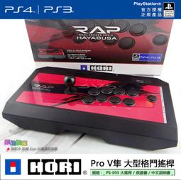 HORI PS-055的價格推薦- 2023年8月| 比價比個夠BigGo