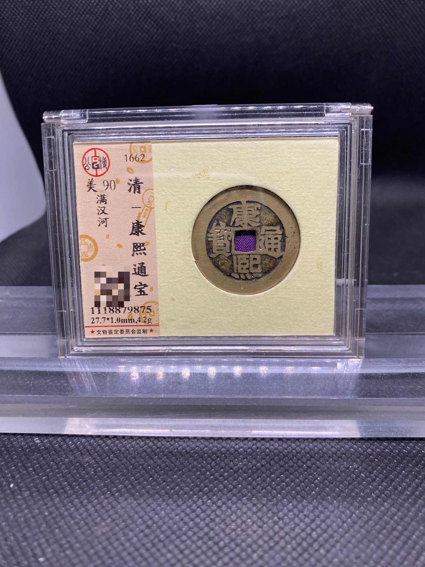康熙通寶的價格推薦- 2026年6月| 比價比個夠BigGo