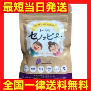 セノッピーの価格比較なら-2023年3月|BigGo日本