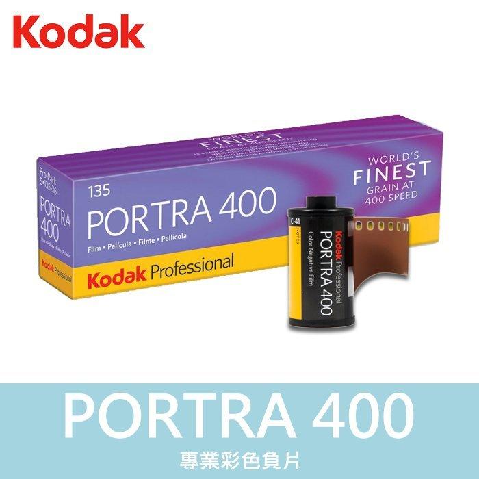 KODAK Portra 800的價格推薦- 2023年5月| 比價比個夠BigGo