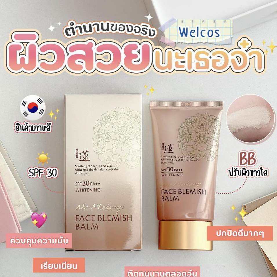 บีบีwelcos ถูกที่สุด พร้อมโปรโมชั่น ม.ค. 2024|BigGoเช็คราคาง่ายๆ