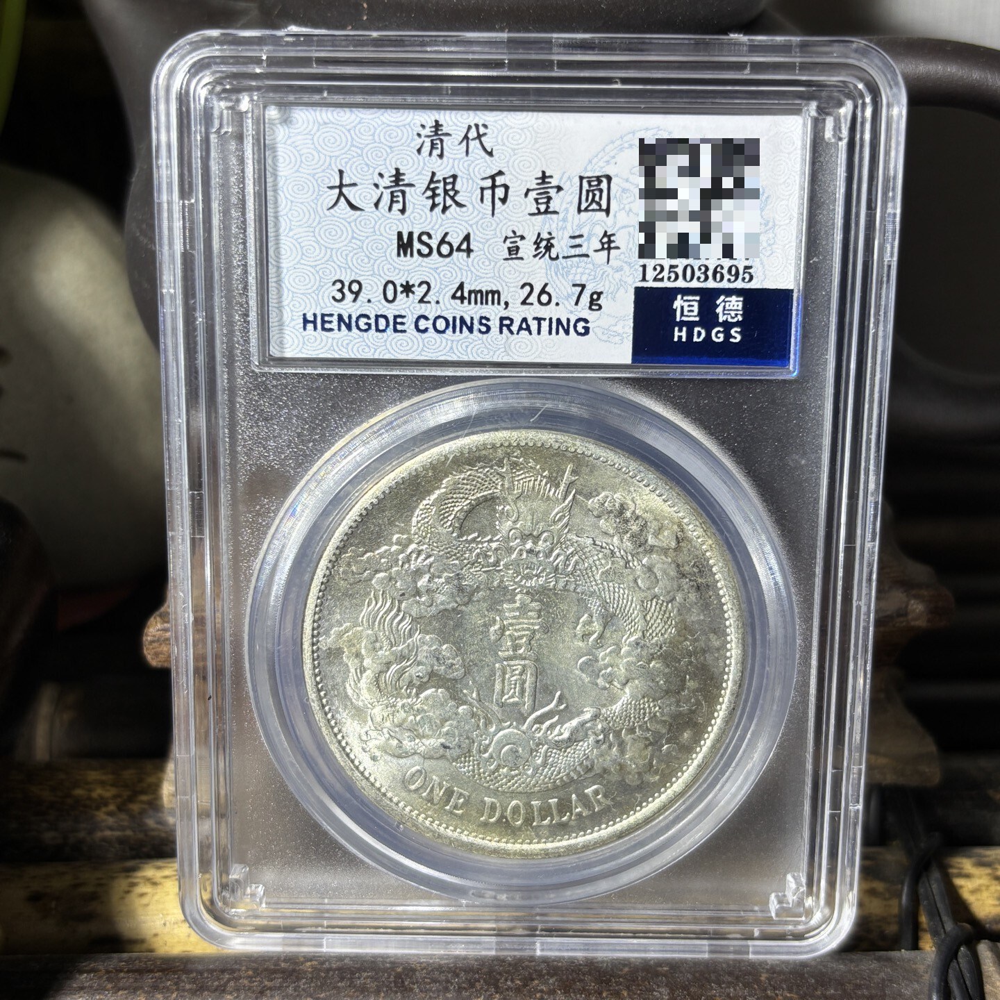 大清銀幣宣統三年壹圓的價格推薦- 2026年5月| 比價比個夠BigGo 大清銀幣宣統三年壹圓的價格推薦- 2026年5月| 比價比個夠BigGo